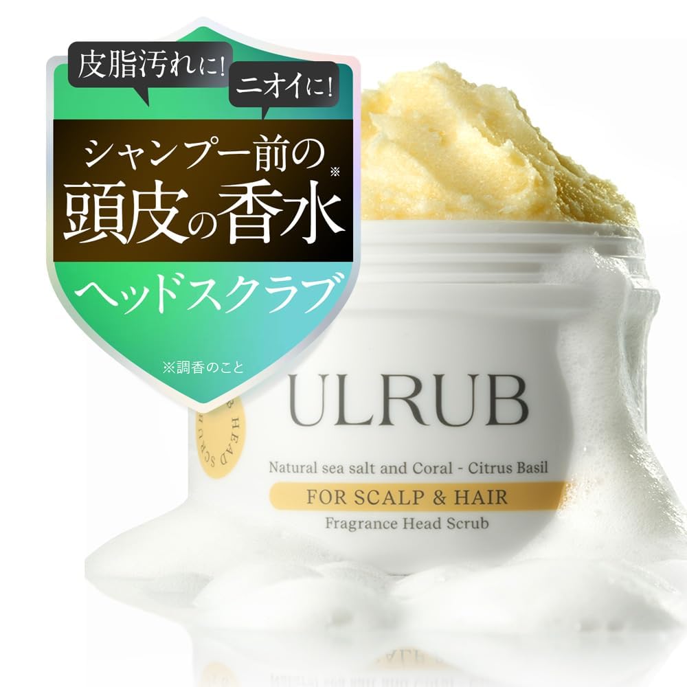 【送料無料】ULRUB ウルラブ ヘッドスクラブ 200g 【スパ体験】 シトラスバジル 香り 頭皮 毛髪 健やか..