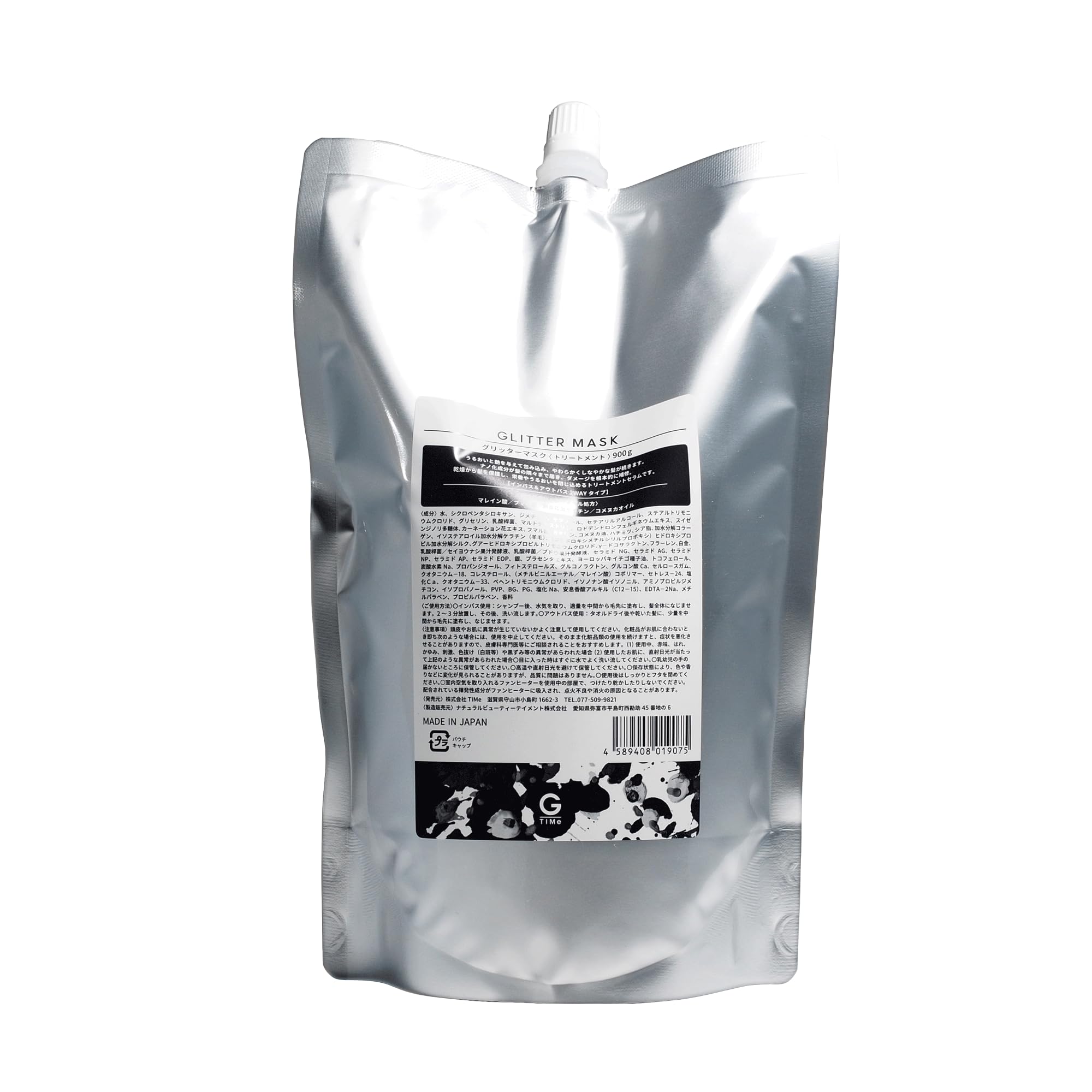 【送料無料】グリッターマスク 900g