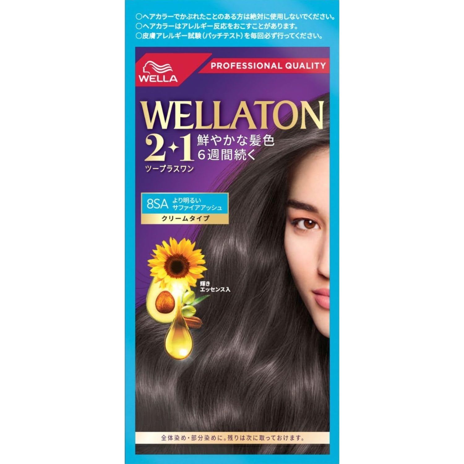 【送料無料】Wella ウエラトーン 2+1 クリームタイプ 色：8SA より明るいサファイアアッシュ