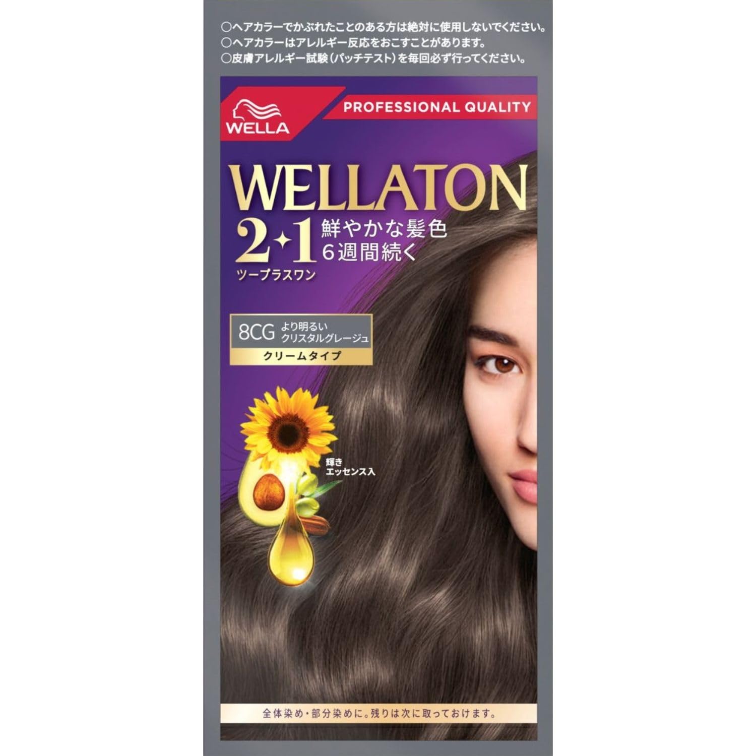 【送料無料】Wella ウエラトーン 2+1 クリームタイプ 色：8CG より明るいクリスタルグレージュ