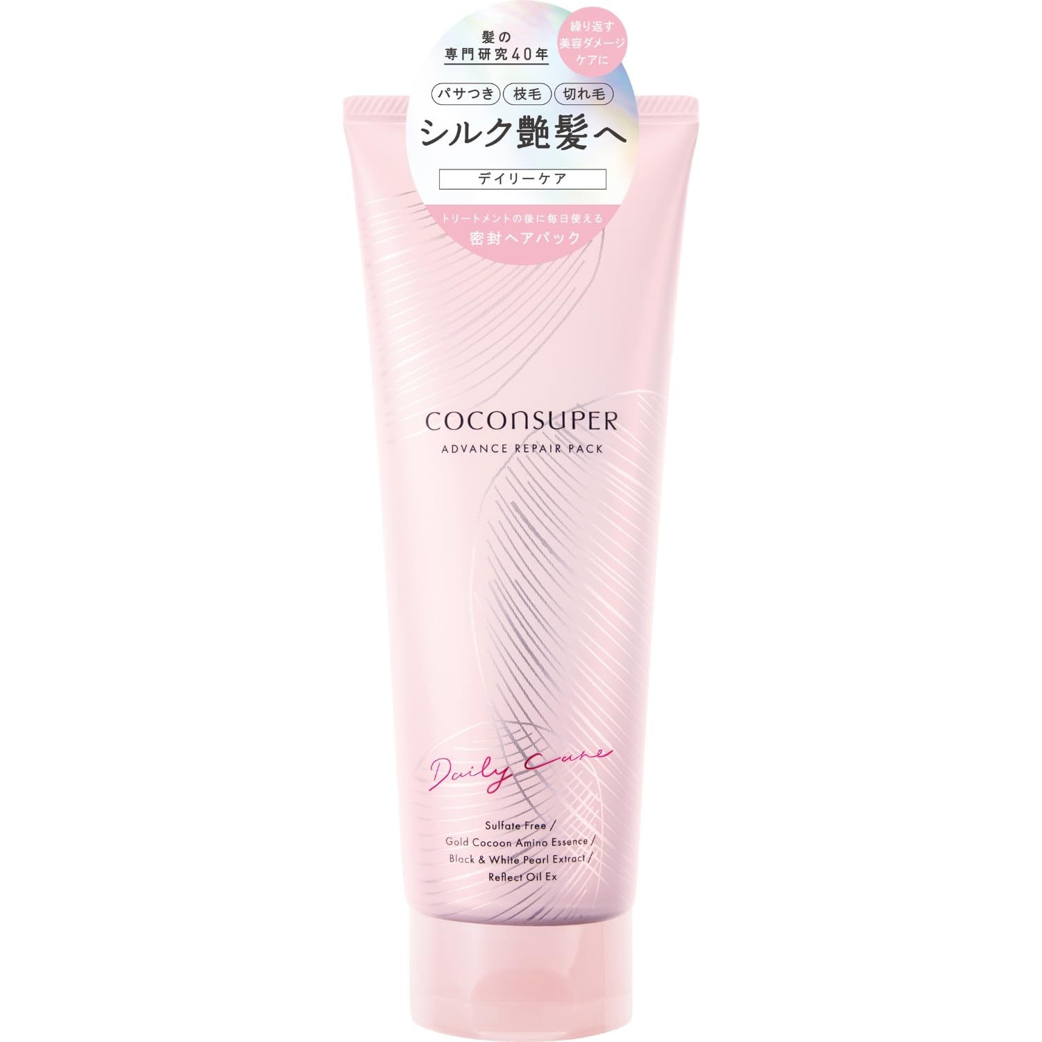 【送料無料】ココンシュペール アドバンスリペアパック 色:白