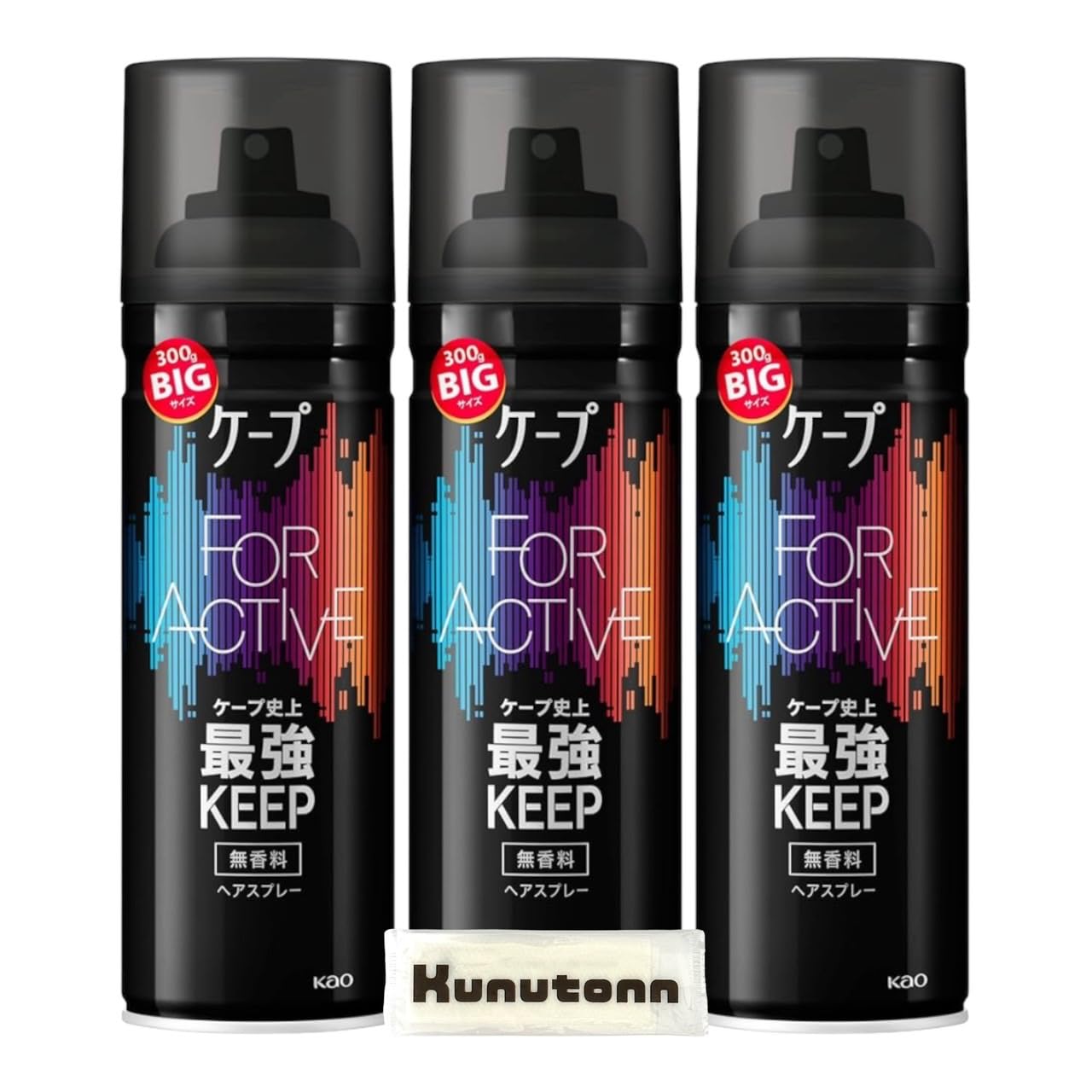 【送料無料】ケープ フォーアクティブ ヘアスプレー 無香料 大容量 300g + Kunutonnオリジナルロゴ入りhおしぼり付 サイズ：3本セット