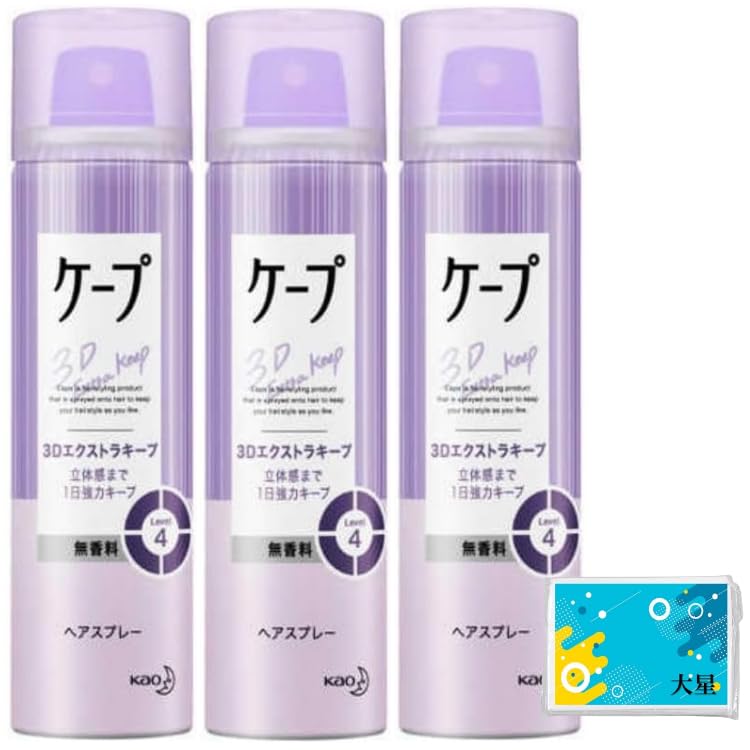 【送料無料】【3個セット】ケープ ヘアスプレー 携帯用ミニサイズ 3Dエクストラキープ 無香料 50g + おまけ付き（オリジナルテッシュ） 色：無