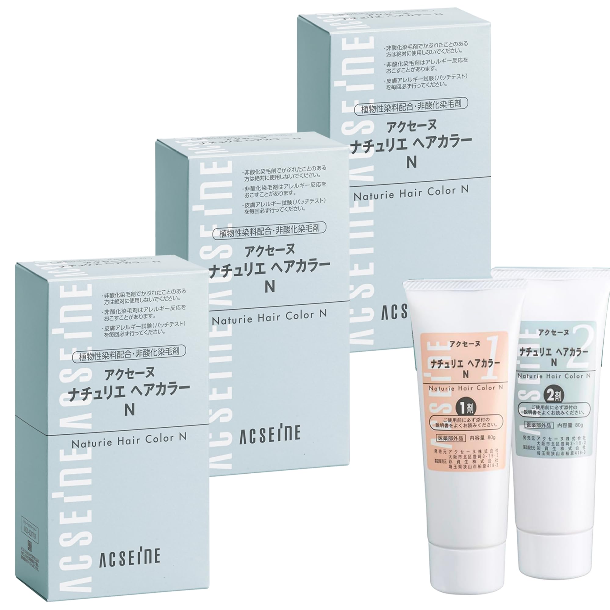 【送料無料】アクセーヌ (ACSEINE) ナチュリエ ヘアカラー N [医薬部外品] 1剤・2剤 サイズ：3セット