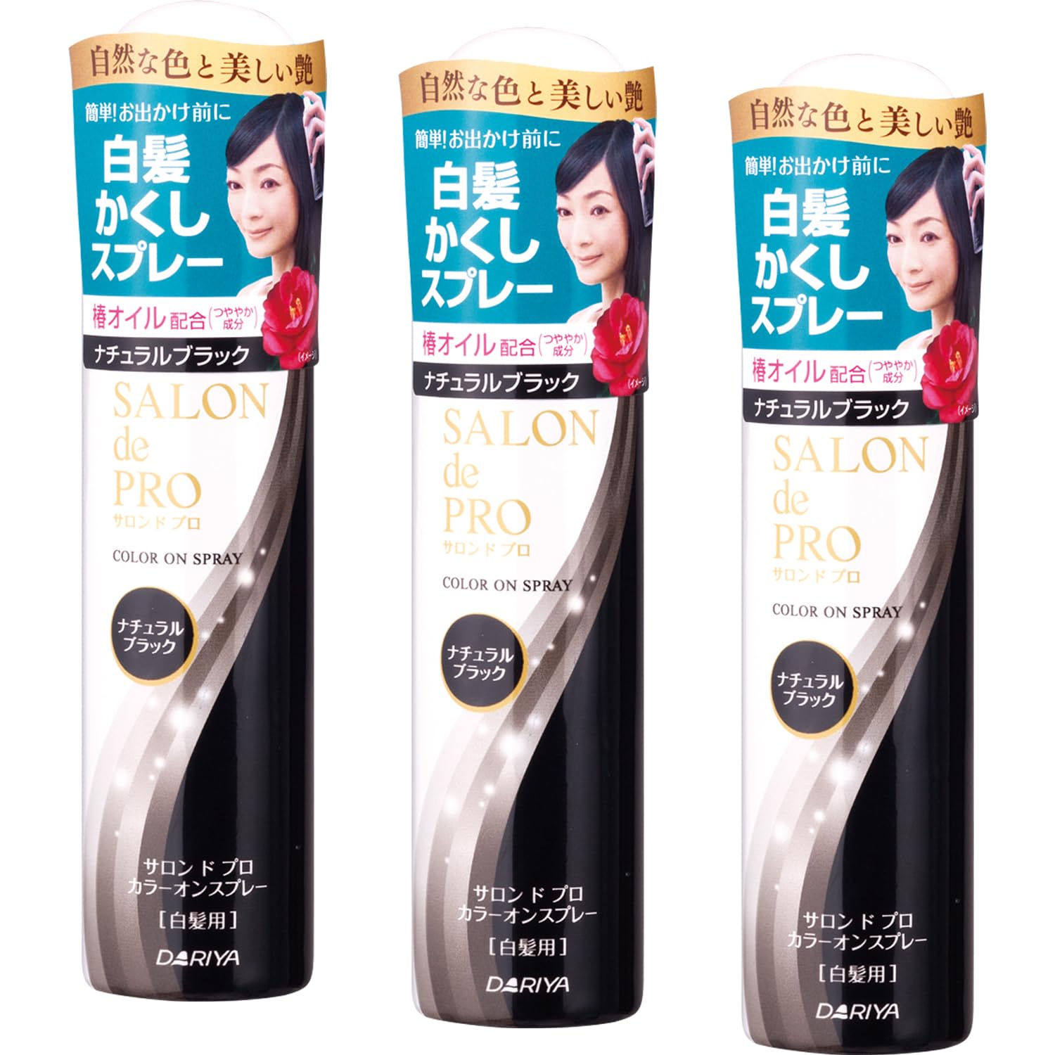 【送料無料】サロンドプロ 白髪かくし カラーオンスプレー 色：ナチュラルブラック、サイズ：3個セット