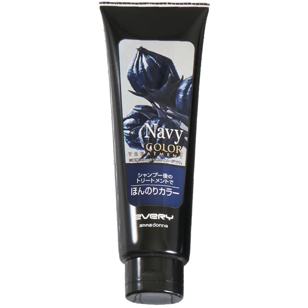 【送料無料】【公式ショップ限定ラージサイズ】 エブリ カラートリートメント ラージ 260g 色：ネイビー、サイズ：260g