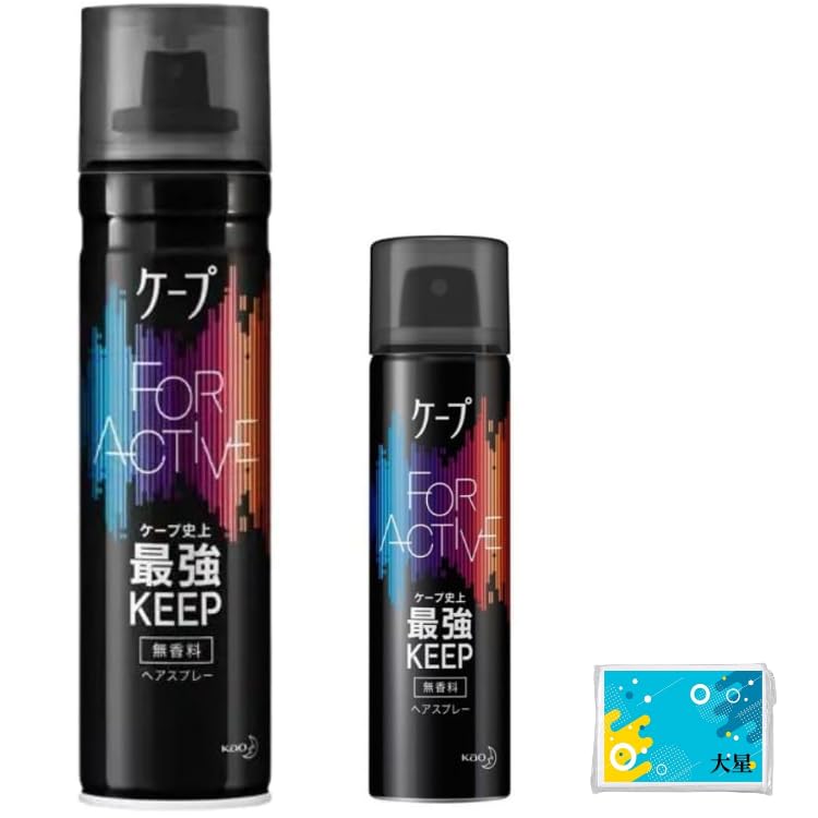 【送料無料】【大小セット】 ケープ 黒 ヘアスプレー フォーアクティブ無香料 180g + 携帯用 50g+ おまけ（テッシュ付き） 色：無