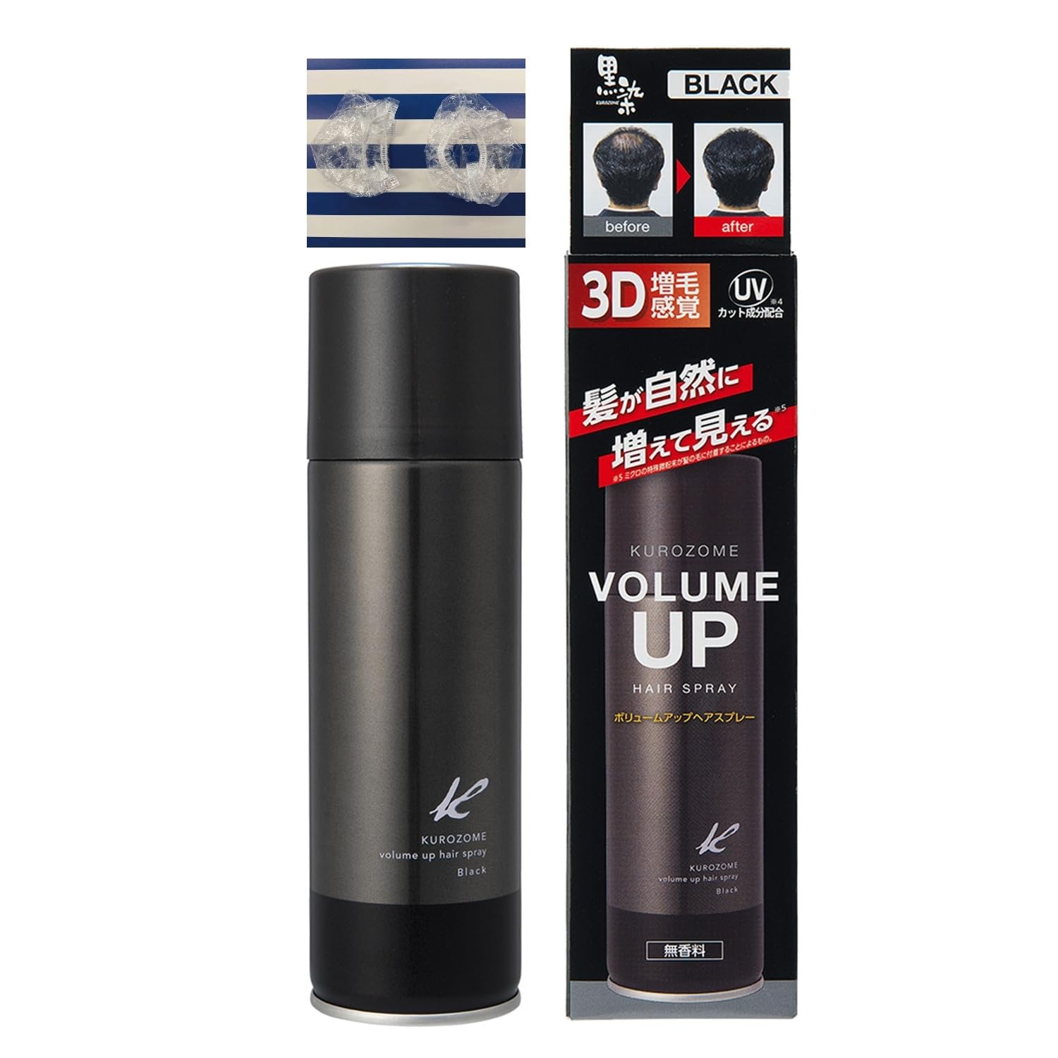 【送料無料】黒染 ボリュームアップスプレー イヤーキャップ付