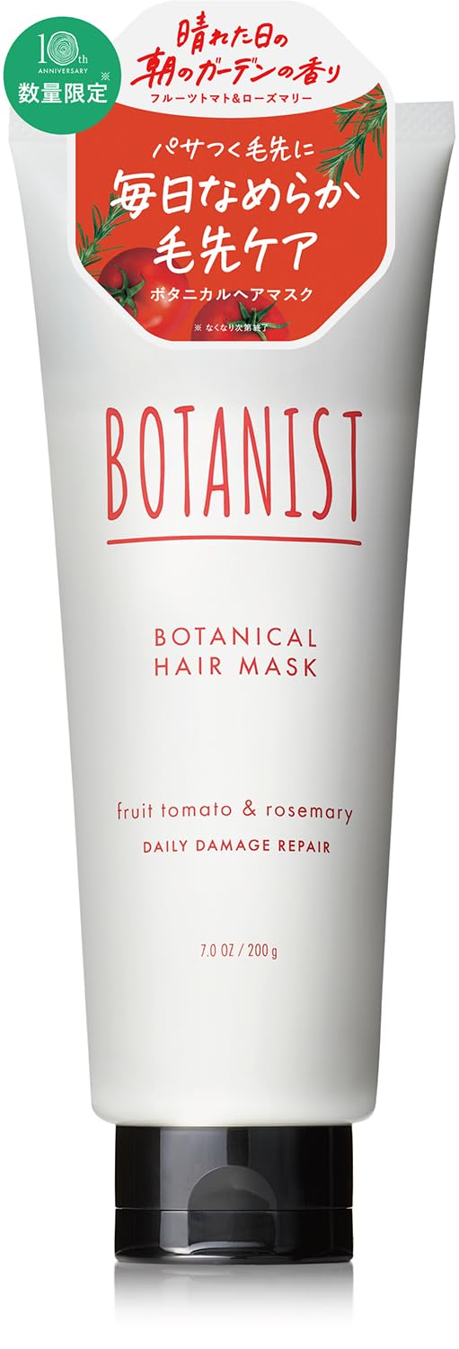 【送料無料】BOTANIST ボタニスト | ヘアマスク リニューアル 色：ホワイト