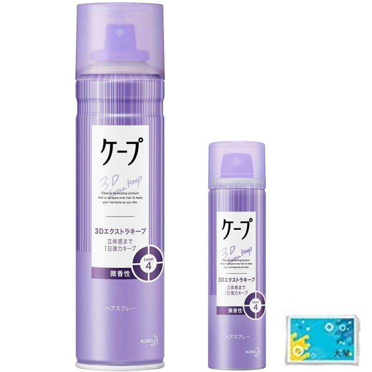 【送料無料】【大小セット】 ケープ 紫 3D エクストラキープ 微香性 180g + 携帯用 50g+ おまけ（テッシュ付き） 色：無