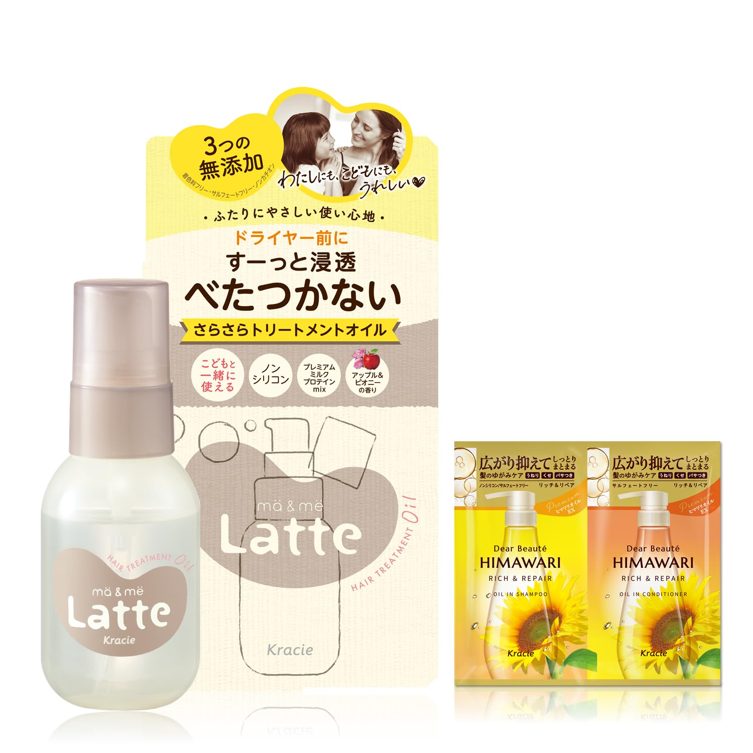 【送料無料】マー＆ミー 親子で使える 浸透さらさら トリートメントオイル 50ml おまけ付き | 洗い流さ..