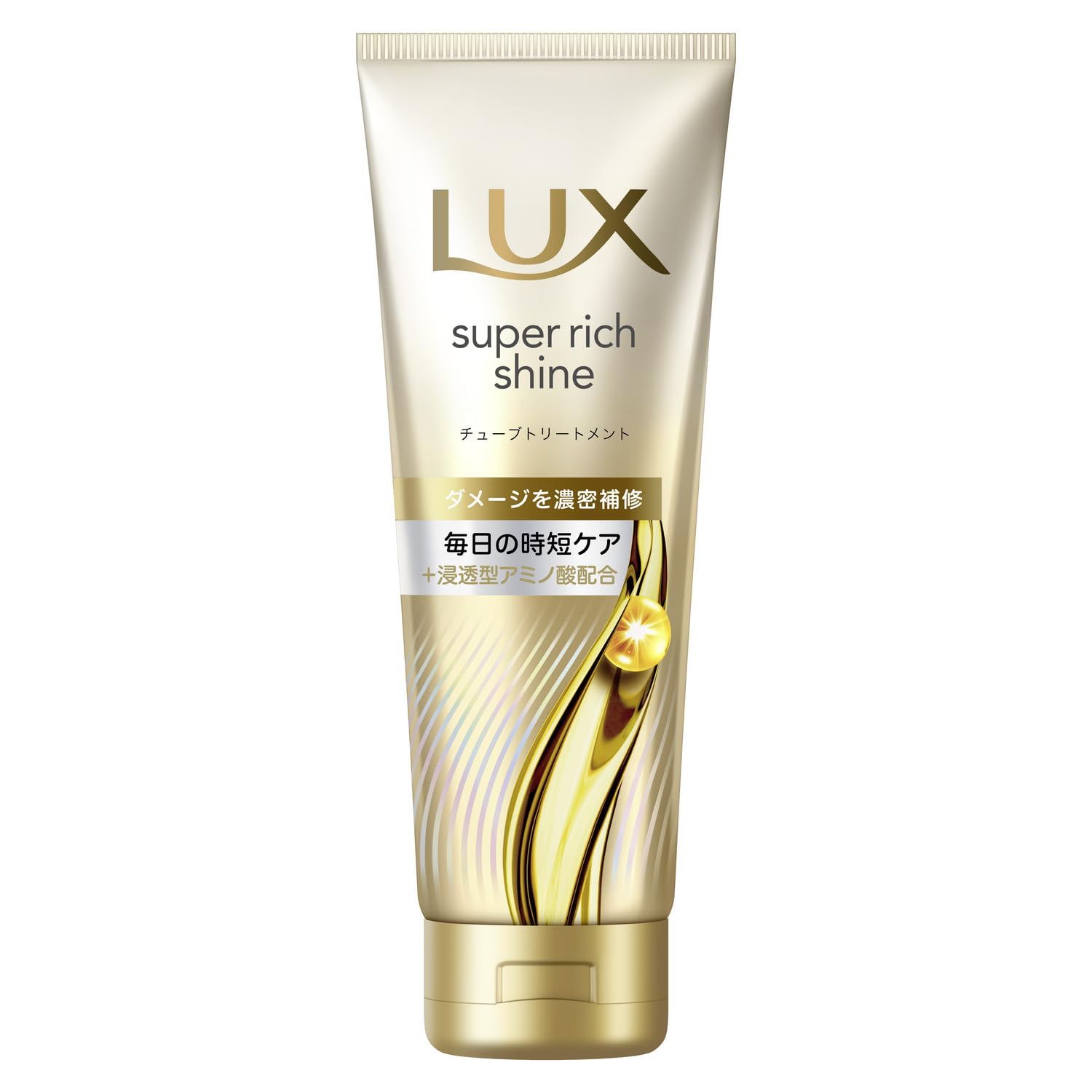 【送料無料】LUX(ラックス)スーパーリッチシャイン ダメージリペア 洗い流すトリートメント ヘアマスク 本体 150g 色：ゴールド