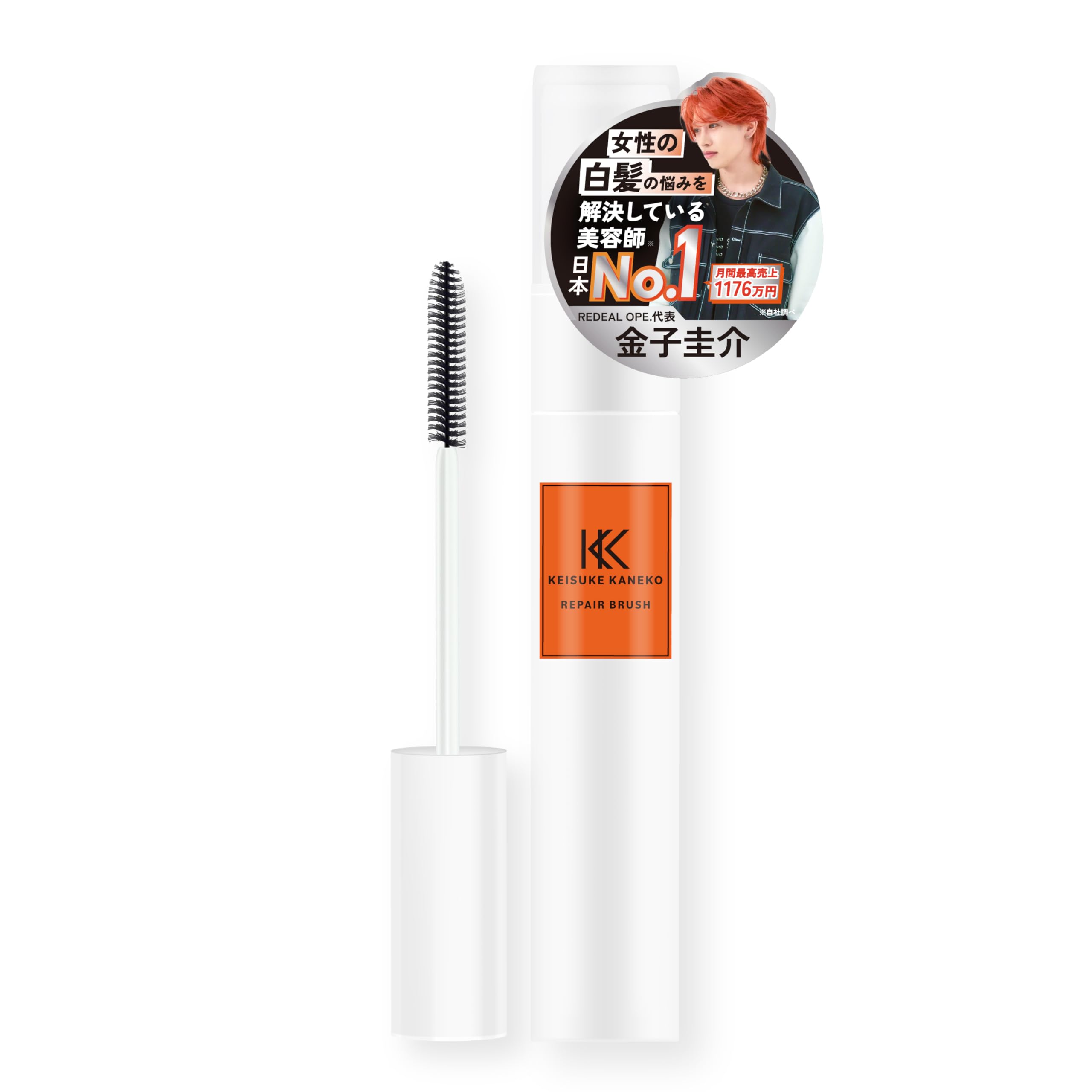 【送料無料】KEISUKE KANEKO リペアブラシ ポイントリペア アホ毛直し おくれ毛 前髪直し ヘアスタイリ..