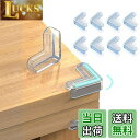 【送料無料】bifine【エアバッグ型】 コーナーガード 赤ちゃん 頭 保護 エラストマー材 子供に優しい保護 子供 ケガ防止 コーナークッション 保育園 安全...