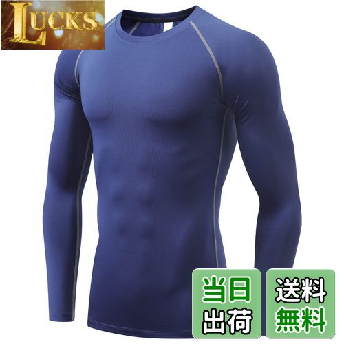 【送料無料】Muxuryee コンプレッション ウェア 加圧シャツ メンズ 長袖 スポーツインナー メンズ アンダーシャツ スポーツシャツ 吸汗 速乾 色：323ネイビー、サイズ：3XL