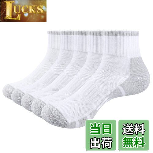 【送料無料】[YUEDGE] 靴下 メンズ クォーター クッション ク スポーツソックス, 通気 吸汗 防臭 黒 白 綿 通勤 スクール バドミントン ゴルフ ランニング トレーニング カジュアル アンクル丈 ショートソックス, 5足組 色：ホワイト、サイズ：23.0-26.0 cm