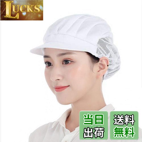 【送料無料】OTAKUMARKET 衛生キャップ 2~3枚 つば付き 衛生帽子 給食 帽 衛生 厨房 帽子 調理キャップ..