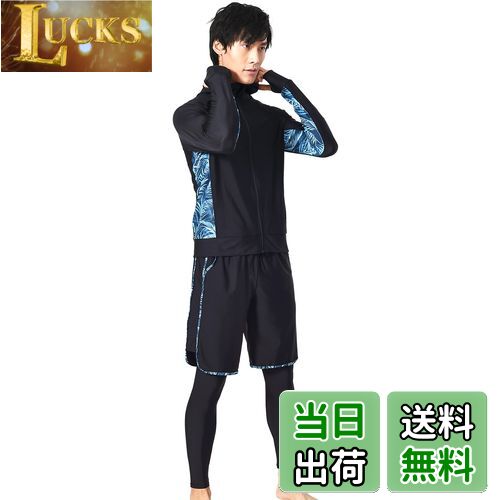 【送料無料】[NARANNBU] ナランブ メンズ 水着 ラッシュガード3点セット 長袖 パーカ+レギンス+海水パンツ 「冷感・吸汗速乾・水陸両用」着痩せ 大きいサイズ UPF50+/ UVカット 色：#n1ブルーリーフ＆ブラック、サイズ：L