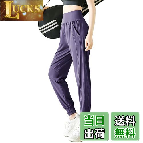 【送料無料】[Rovidorx] ヨガパンツ ジャージ レディース 下 ジョガーパンツ ランニングパンツ ゆったり ダンスパンツ ヨガウェア スポーツウェア トレーニングウェア ピラティス 美脚 速乾 色：パープル、サイズ：M