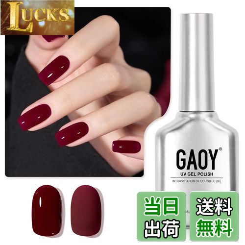 【送料無料】GAOY ジェルネイル カラージェル 単色 UV・LED対応 ポリッシュタイプ セルフネイル 初心者..
