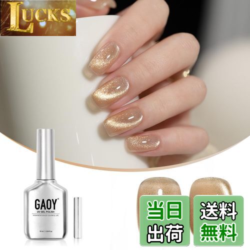 【送料無料】GAOY マグネットネイル ジェルネイル 単色 UV・LED対応 ポリッシュタイプ セルフネイル 初..