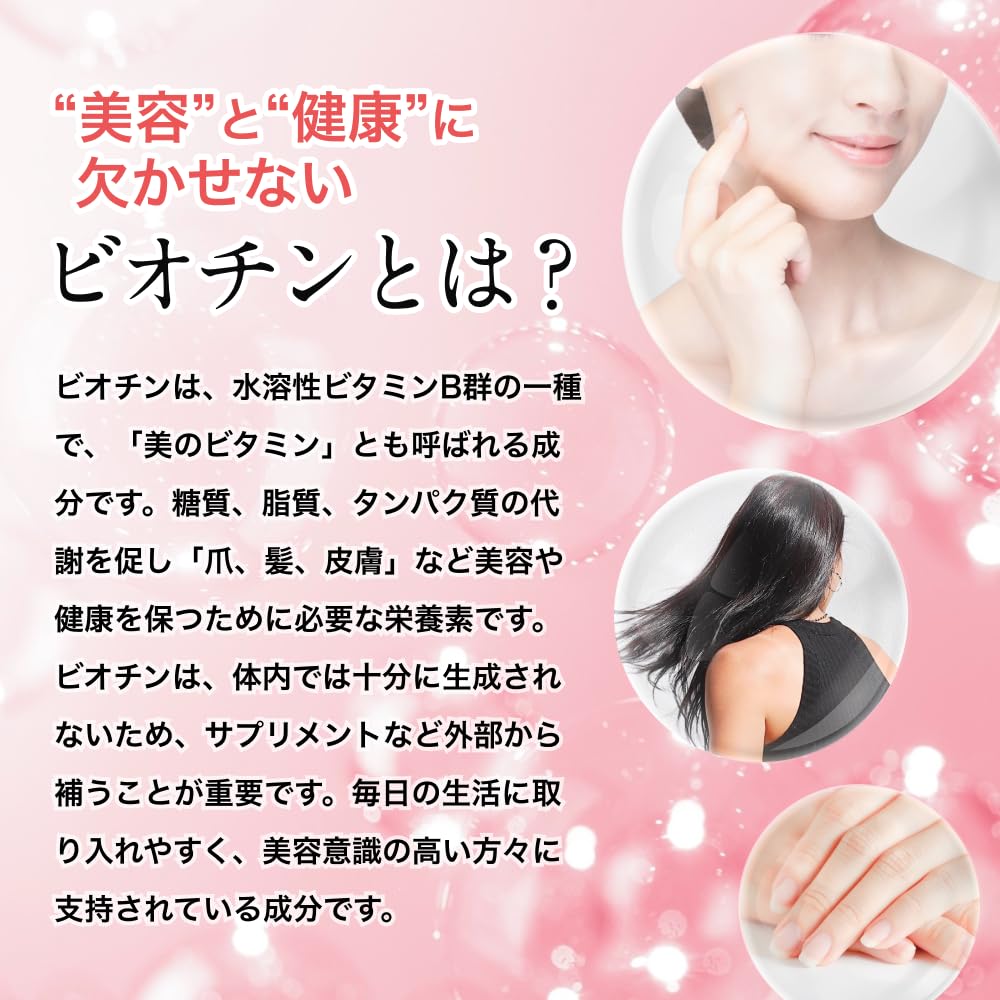【送料無料】Nature In 持続型 ビオチン 90000mcg【180日分】1粒500mcg 高濃度 180粒 サプリ 栄養機能食品 国内GMP認定工場製造 clickworks-10130384 LUCKS サンプル画像3