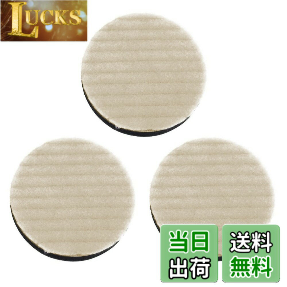 Rakuten - 【送料無料】3個 セット ポリッシャー 用 ウールバフ ウールパット マジック式 80mm (中目)