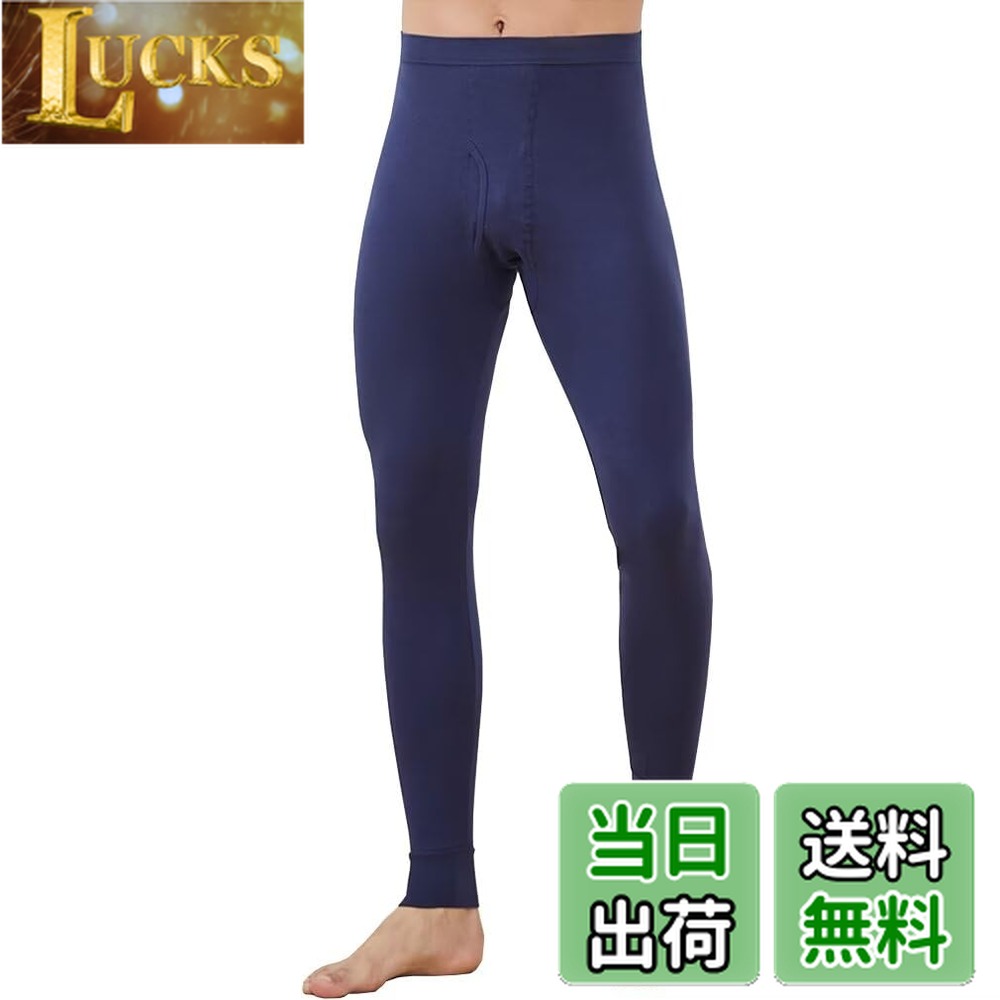 【送料無料】[Running sheep] 防寒タイツ メンズ 前開き あったかインナー 綿 ズボン下 保温 インナーウェア レギンス ステテコ ロング スパッツ 秋冬 色：ネイビー、サイズ：XL