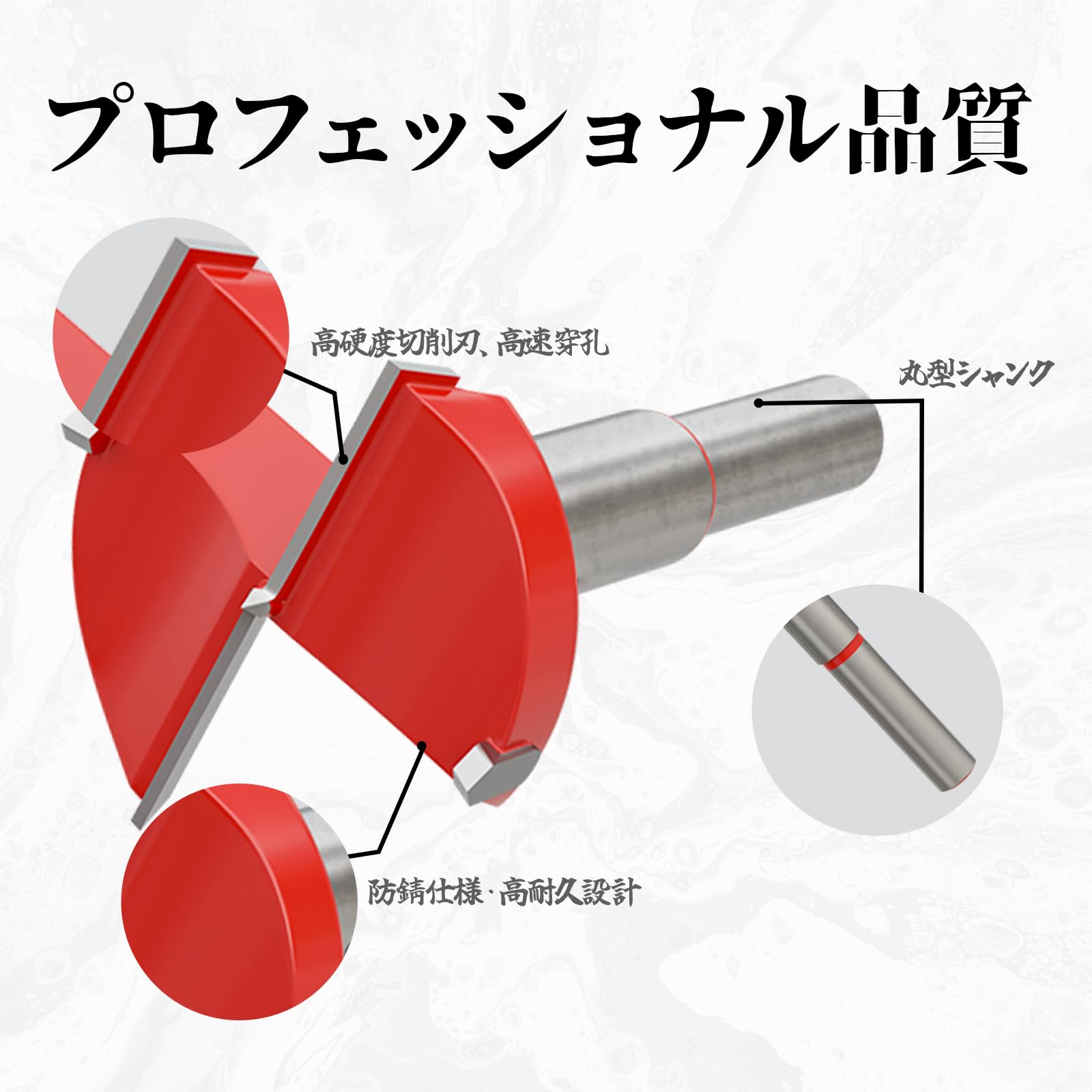 【送料無料】【CSOOM】プロ仕様 木工用座ぐりビット3刃｜超硬合金｜高精度穴あけ工...