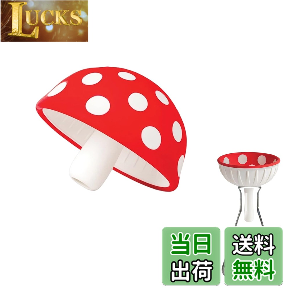 【送料無料】かわいいシリコーンキノコファンネル スプラッシュ防止・広口設計で使い勝手 家庭用オイルディスペンサーや濾過にも対応する多機能小型漏斗 洗いやすく収納もスッ