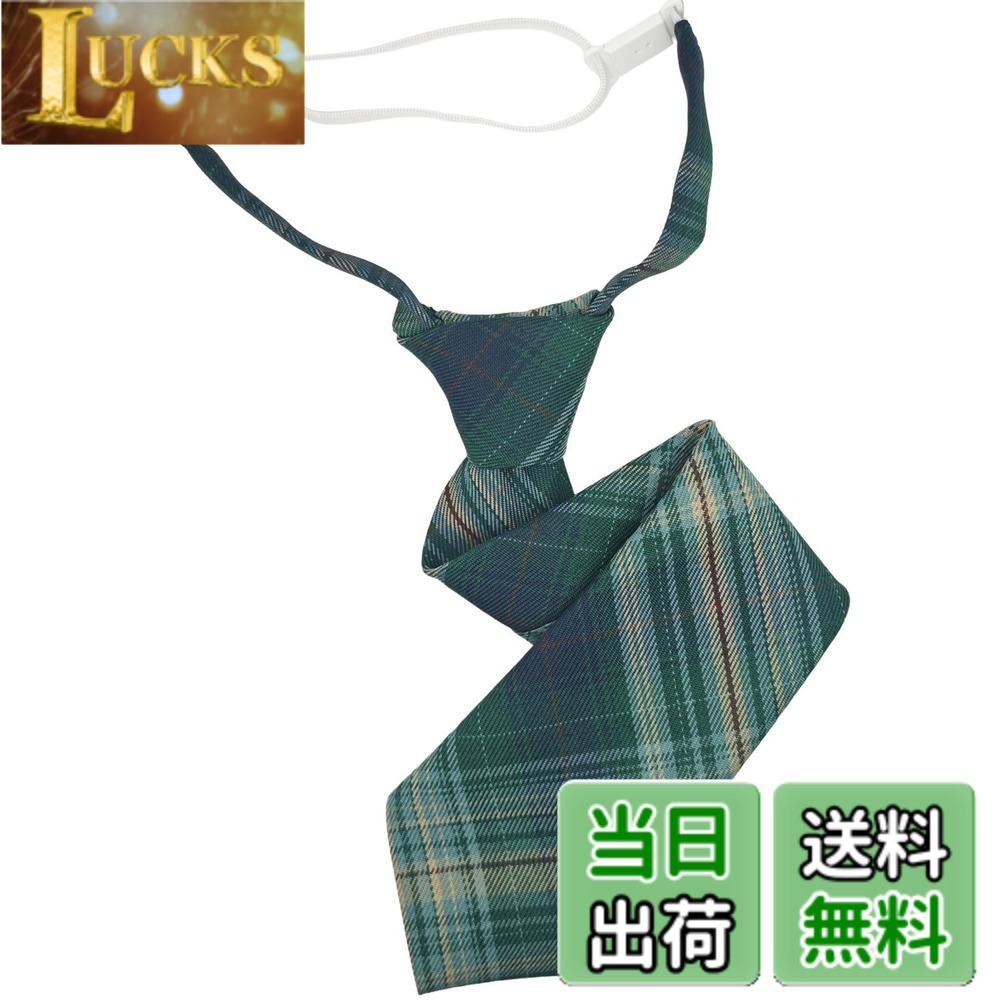 樂天商城 - 【送料無料】[Ysintl] 制服 スクール ネクタイ 通年 高校生 中学生 学生 学校 チェック ストライプ ポリエステル 多色柄選択でき （チェック柄） 色：深緑（チェック柄）