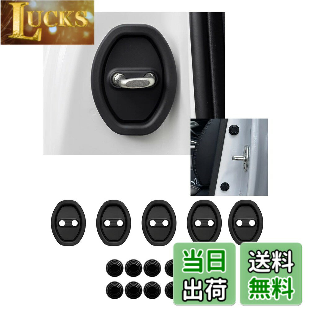 【送料無料】黒色 ロゴなし ドアストライカーカバー ドアロックカバー スバル レヴォーグ VN5系 R2.10-/ソルテラ XEAM10X/YEAM15X型 1代目 R4.5- 消音・防音 付属のドアクッション