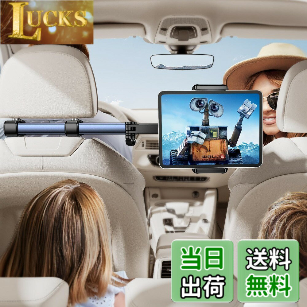 【送料無料】【2025新型・業界最長伸縮アーム】TRYONE タブレット ホルダー 後部座席 車載ホルダー ヘッドレストホルダー 後席 真ん中 伸縮アームスタンド スマホ ホルダー 車載タブレットホルダー バーの適用幅範囲3.5cm~31.5cm 後部座席用4.7-12.9インチ対 色：ブルー