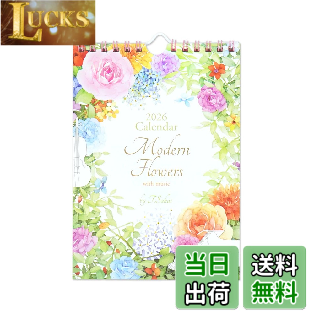 【送料無料】フロンティア 2026年 カレンダー モダンフラワー 色：モダンフラワーS