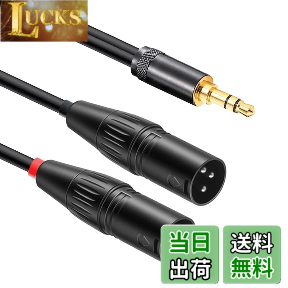 【送料無料】luxferre xlr 3.5 mm 変換 マイク 端子 変換 ケーブル 1m xlr to 3.5mm ステレオミニプラグ xlr ケーブル 3.5 mm XLR メス 延長 コード マイク スピーカー アンプ ミキサー カメラ に対応 色：ブラック、サイズ：3.5mm to XLRx2 Female