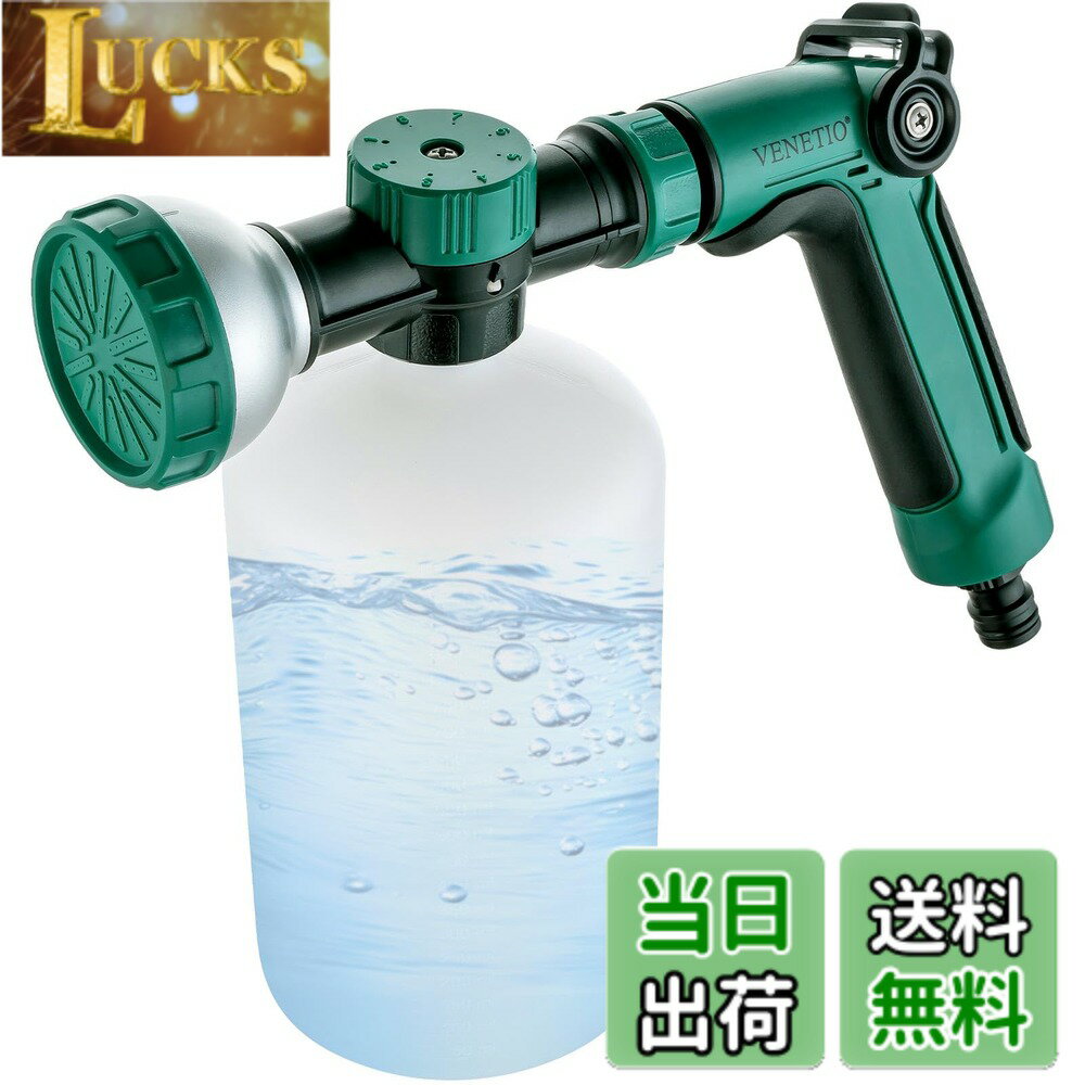 【送料無料】VENETIO 8ダイヤル液体肥料スプレーヤー ガーデン散水・肥料散布に 色：グリーン、サイズ：1000mL