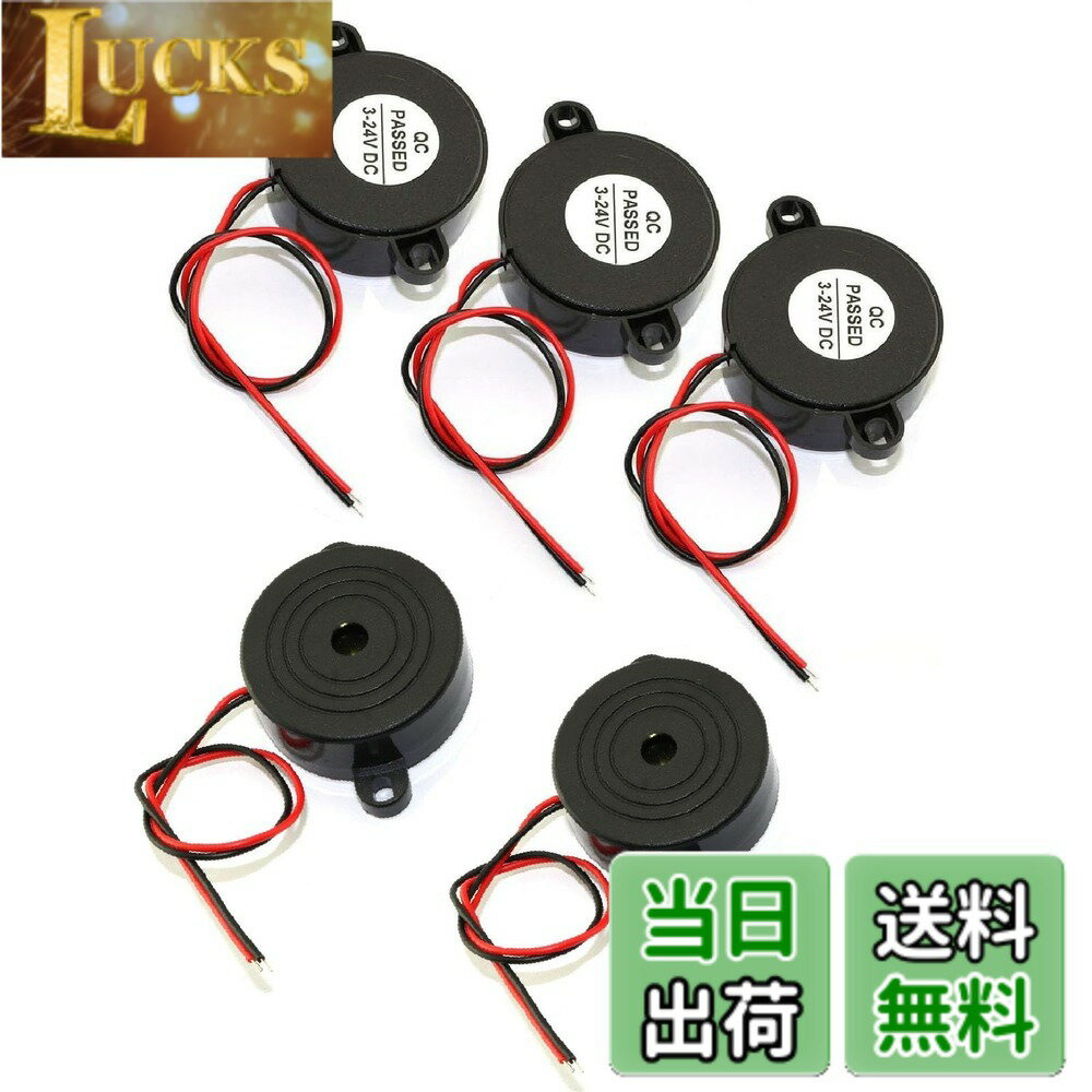 【送料無料】電子ブザー 連続音ブザー サウンドブザー 圧電ブザー サウンダー ブラウザ ブラック DC 3V-24V 85dB 5個入り 色：A 電子ブザー *5個