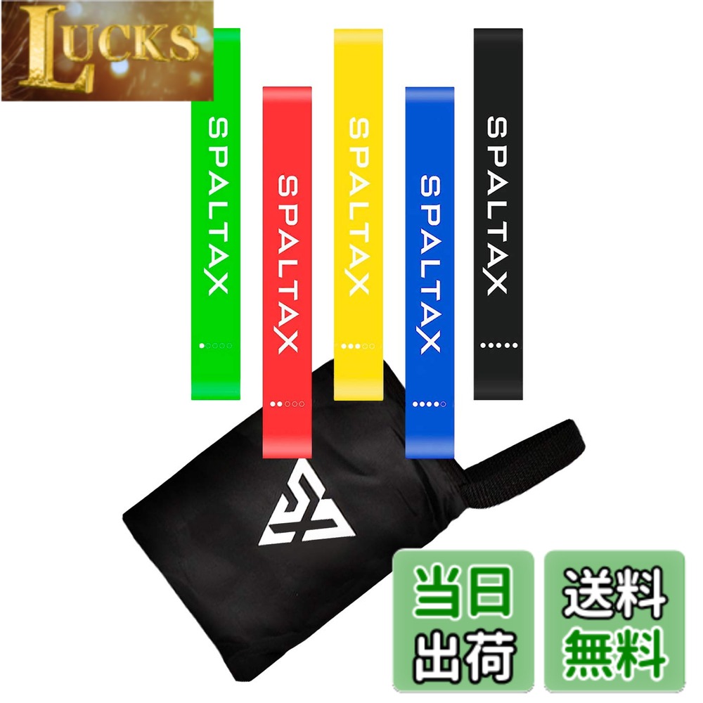 商品情報商品の説明主な仕様 【運動不足を解消】自宅での筋トレに最適な 筋トレ用 ゴムバンド の5本セットです。負荷の異なる5本をセットにしました。筋トレゴムを使用したエクササイズで筋肉に負荷をかけ、鍛えます。ジムに通わず運動できます！【強度...