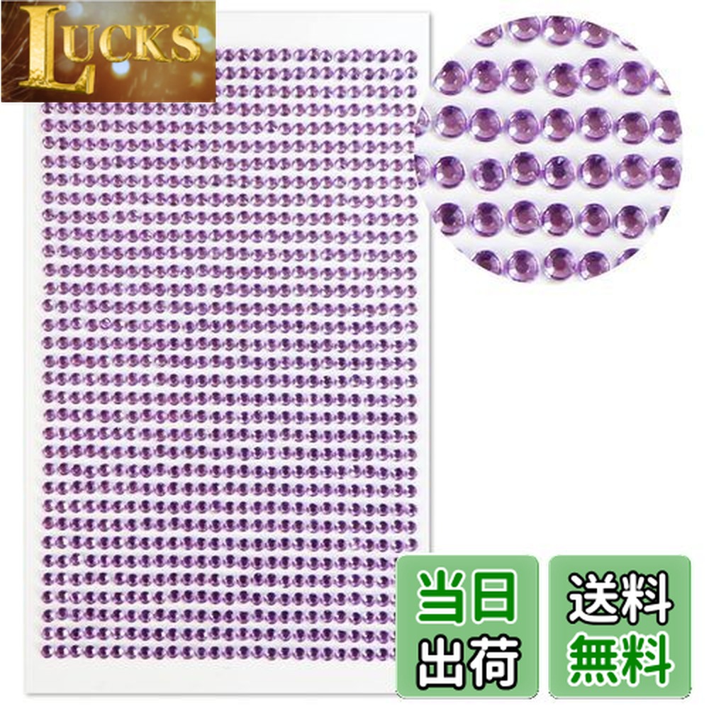 【送料無料】ラインストーンシール(デコシール) ジュエリータイプ 3ミリ 色：パープル, ライトパー ...