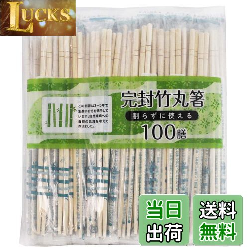 【送料無料】OKB 割り箸 色：ベージュ