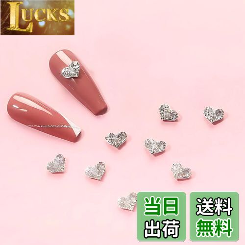 【送料無料】trekko ネイルパーツ シルバー ストーン ラインストーン (ハート 10個) 色：ハート 10個、サイズ：6mm x 8mm x 2.7mm
