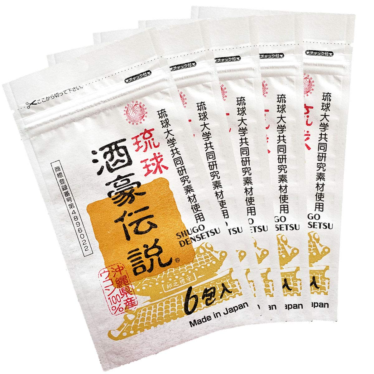 【送料無料】琉球 酒豪伝説 春ウコン(宮古島産)と秋ウコン新種(沖縄皇金)使用 色：黄 緑、サイズ：6個 (x 5)