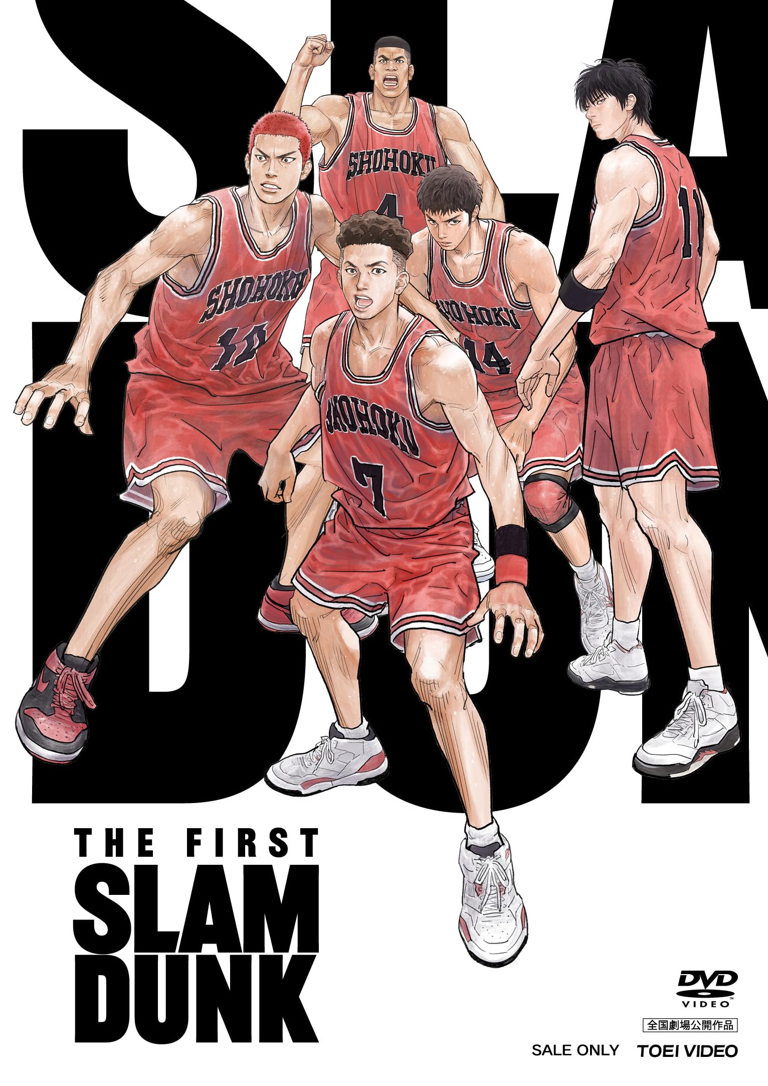 【送料無料】映画『THE FIRST SLAM DUNK』STANDARD EDITION [DVD]