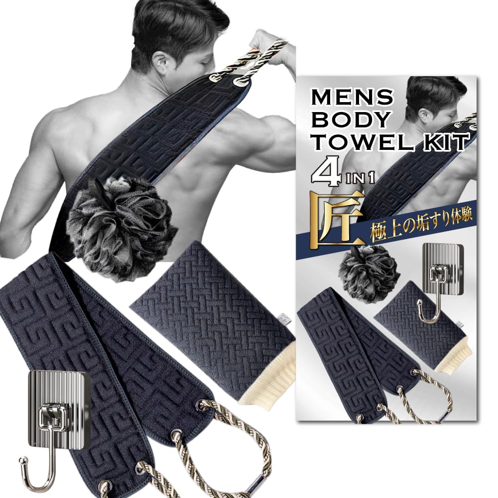 【送料無料】【垢すりメンズkit】あかすりタオル メンズ あかすり 垢すり 垢すりタオル レーヨン素 ...