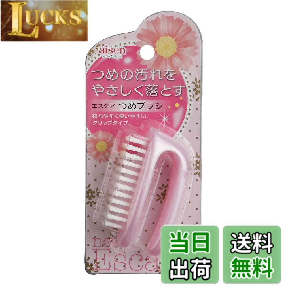 【送料無料】aisen つめブラシ 色：ピンク、サイズ：商品サイズ:幅8x奥行3.5x高さ17.5cm