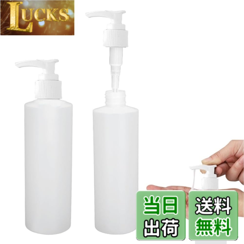 【送料無料】詰め替え可能な8オンスプラスチックポンプディスペンサーボトル2個パック、ポンプディスペンサーボトルジャー容器 ローション、バルクマッサージオイル、シャンプー、リキッドボディソープなどに DIYローション、ホルスター用 色：ホワイト。