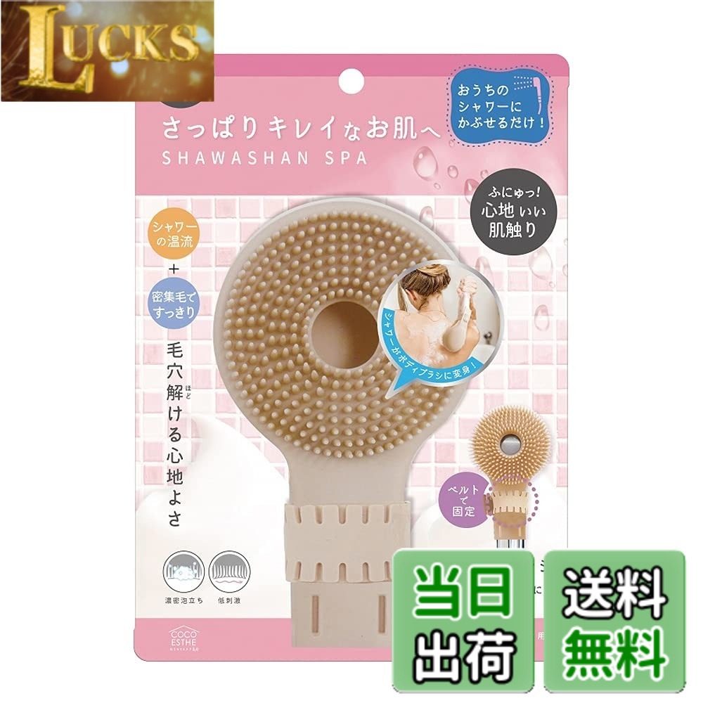 商品情報商品の説明主な仕様 泡立ちもよくお肌に優しい低刺激ボディスパ商品おうちのシャワーにかぶせるだけシャワーヘッドサイズ目安：直径 7cm - 10cmbr内容量：ブラシ (1個)、ベルト (1個)