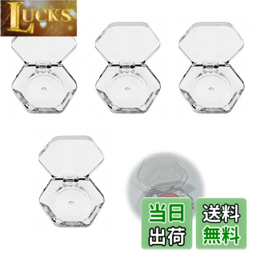 【送料無料】アイシャドウケース 六角形 透明 メイクアップパレット【4個入】空容器 アイシャドウ 空パレット 空 チーク diy アイシャドウパレット リップパレット 空ケース 手作り 空の化粧パレット コスメ用詰替え容器 色：クリア