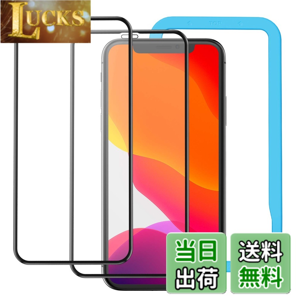 【送料無料】アンチグレア NIMASO ガラスフィルム iPhone 11/XR 用 強化 全面保護 フィルム フルカバー 2枚セット NSP18H19