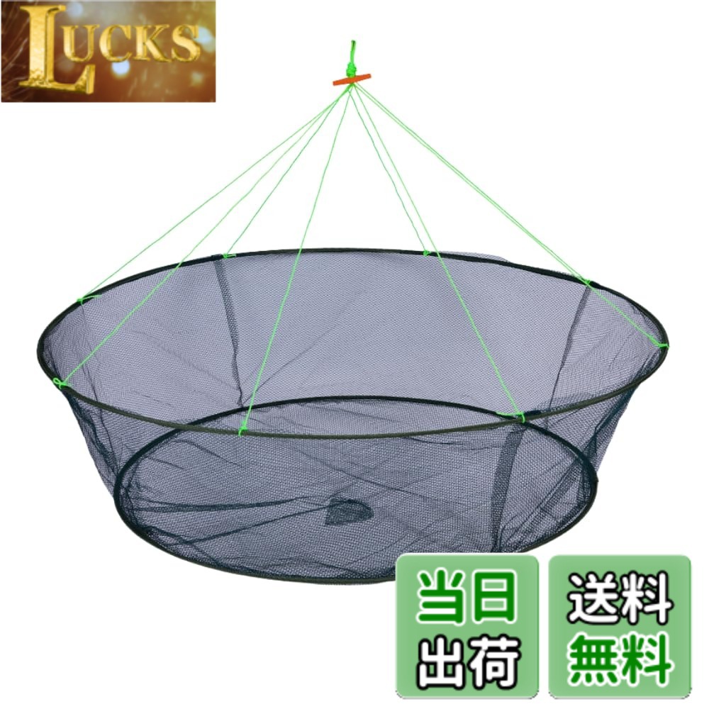 【送料無料】ideamall 網 仕掛け すくい網 投網 魚取り用 ネット 捕獲 網 小魚 折り畳み可能 (口径80cm底径60cm)